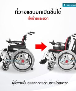 ที่วางแขนเปิดได้ 2 ข้าง