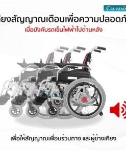ถอยหลังมีสัญญาณเตือน