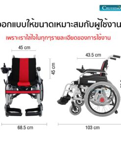 ขนาดของรถเข็นไฟฟ้ารุ่น CM-102al