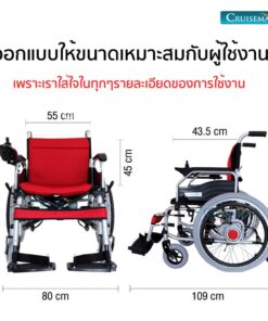 ขนาดของรถเข็นไฟฟ้ารุ่น CM-102EXTRA