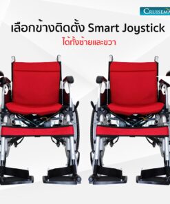 ย้ายข้างจอยสติ๊กได้ซ้ายและขวา