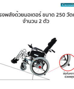 102plus-ขึ้นทางชัน