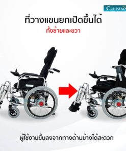 ที่วางแขนเปิดได้2ข้าง