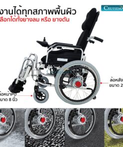 ล้อหน้า8นิ้ว ล้อหลัง22นิ้ว