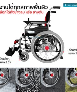 ล้อหน้าขนาด 8 นิ้ว ล้อหลังขนาด 22 นิ้ว