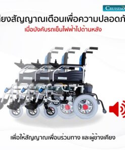 ถอยหลังมีสัญญาณเตือน