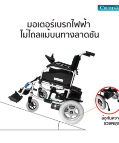 112eb-ขึ้นทางชัน