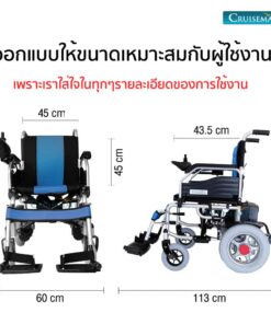 ขนาดของรถเข็นไฟฟ้ารุ่น CM-112EB