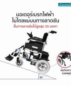 มอเตอร์เบรกไฟฟ้า ขึ้นทางชันรถหยุดนิ่ง