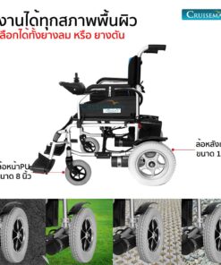 ล้อหน้าขนาด 8 นิ้ว ล้อหลังขนาด 12 นิ้ว