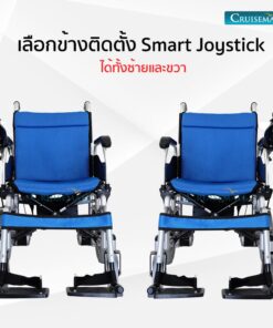 ย้ายข้างจอยสติ๊กได้ซ้ายและขวา