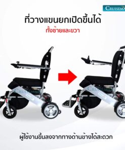 ที่วางแขนเปิดได้2ข้าง