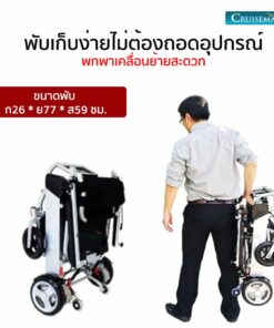 ขนาดพับเก็บ