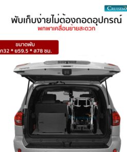 ขนาดพับเก็บ