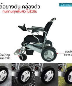 ล้อยางตันใช้งานได้ทุกพื้นผิว