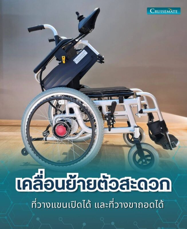รถเข็นไฟฟ้า CM-102AL_ที่วางแขนเปิดได้