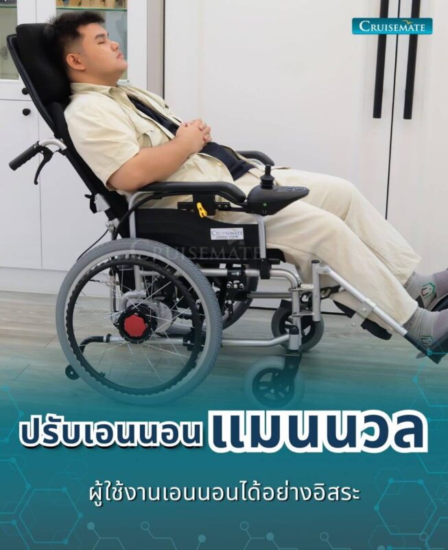 รถเข็นไฟฟ้า CM-102PlusM_ปรับนอน