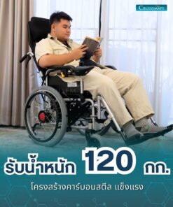 รถเข็นไฟฟ้า CM-102PlusM_รับน้ำหนัก