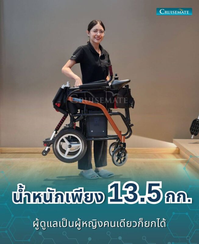 รถเข็นไฟฟ้า CM-102PlusX_น้ำหนักเบา