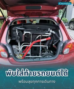 รถเข็นไฟฟ้า CM-102PlusX_ใส่ท้ายรถยนต์