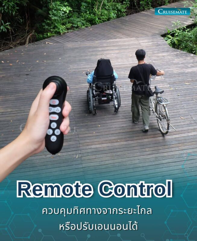 รถเข็นไฟฟ้า CM-102Plus_remote control
