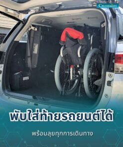 รถเข็นไฟฟ้า CM-102X_พับเก็บ