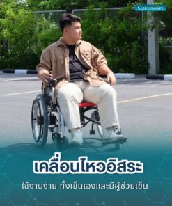 รถเข็นไฟฟ้า CM-102X_รีวิว 2