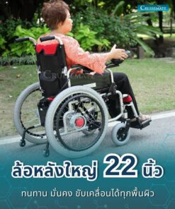 CM-102_ล้อหลังใหญ่