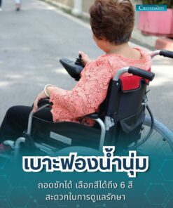 CM-102_เบาะฟองน้ำนุ่ม