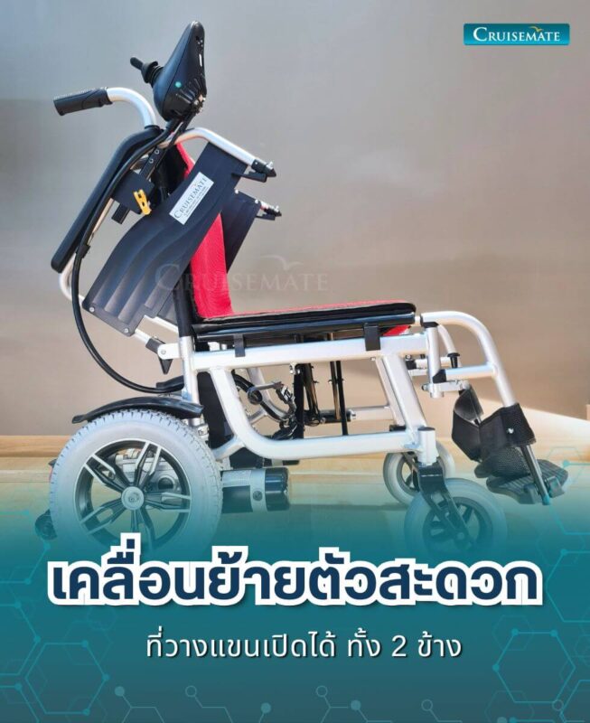 รถเข็นไฟฟ้า CM-112EBL_ที่วางแขนเปิดได้