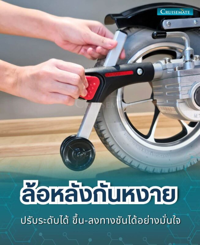 รถเข็นไฟฟ้า CM-112EBL_ล้อกันหงาย