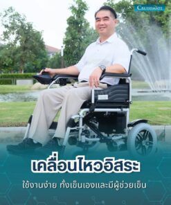 รถเข็นไฟฟ้า CM-112EBX_รีวิว2