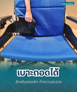 รถเข็นไฟฟ้า CM-112EB_เบาะ