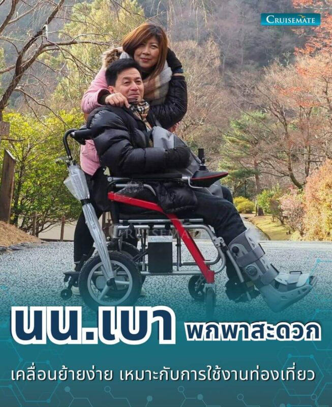 รถเข็นไฟฟ้า CM-112Prime_น้ำหนักเบา