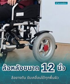 รถเข็นไฟฟ้าCM-112_ล้อยางตัน