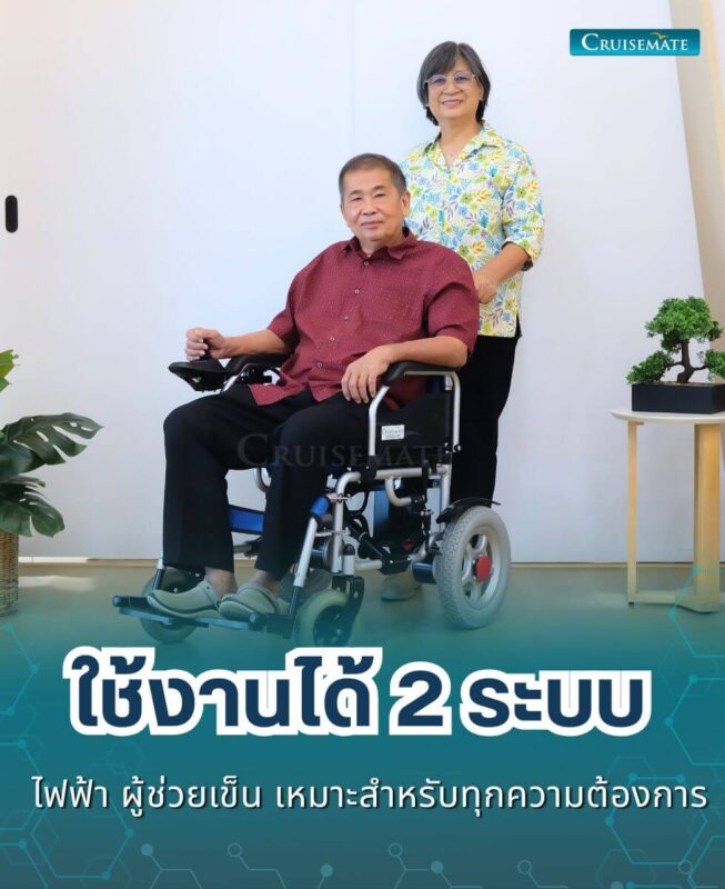 รถเข็นไฟฟ้า CM-112_ใช้งานได้2ระบบ