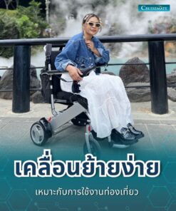 วีลแชร์ไฟฟ้าที่ย้ายง่าย ย้ายสะดวก