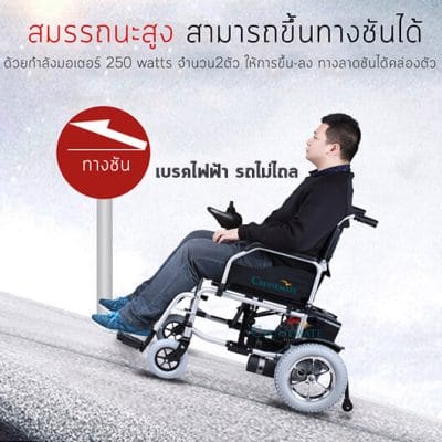 powerchair_EB_19R