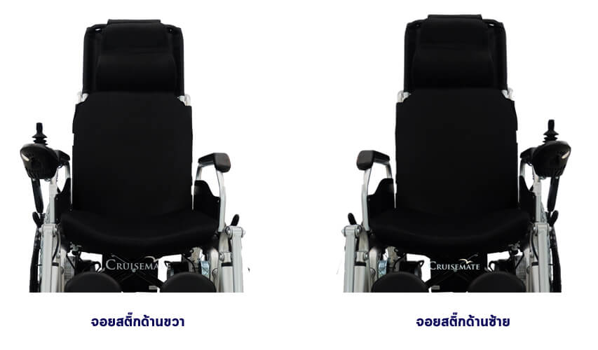 วีลแชร์ไฟฟ้าพับได้_PLUS_joystickRL