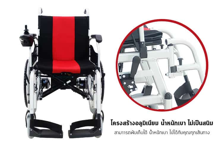 วีลแชร์ไฟฟ้าพับได้_AL_aluframe