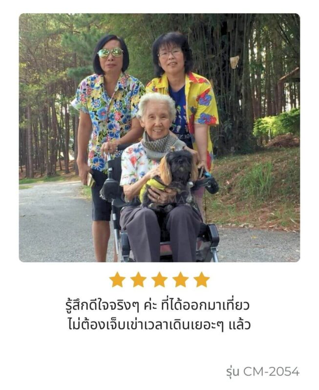 รีวิวลูกค้ารถเข็นไฟฟ้ารุ่น CM-2054_2