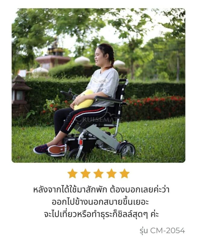 รีวิวลูกค้ารถเข็นไฟฟ้ารุ่น CM-2054_4