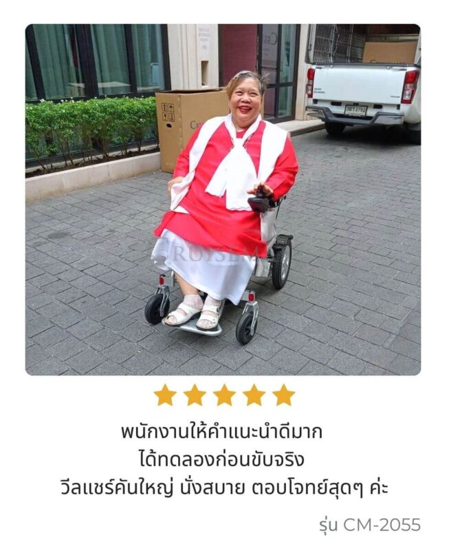 รีวิวลูกค้ารถเข็นไฟฟ้ารุ่น2055_2