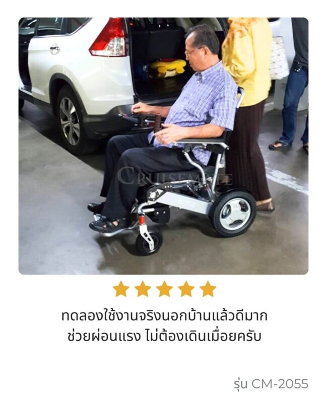 รีวิวลูกค้ารถเข็นไฟฟ้ารุ่น2055_4