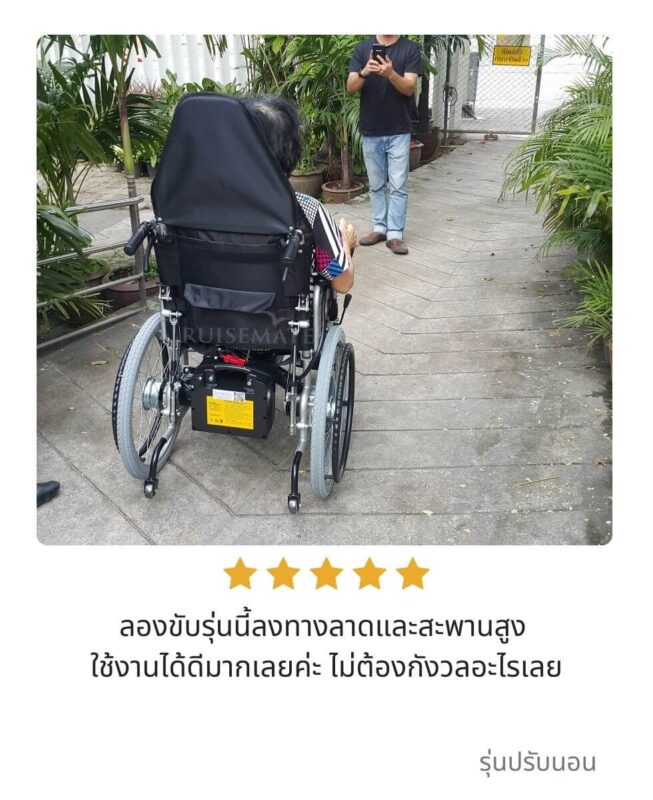 รีวิวลูกค้ารถเข็นไฟฟ้ารุ่นปรับนอน_13