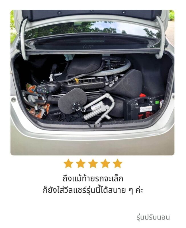 รีวิวลูกค้ารถเข็นไฟฟ้ารุ่นปรับนอน_17
