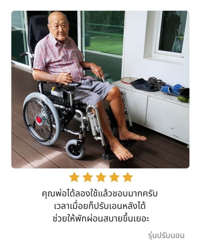 รีวิวลูกค้ารถเข็นไฟฟ้ารุ่นปรับนอน_4