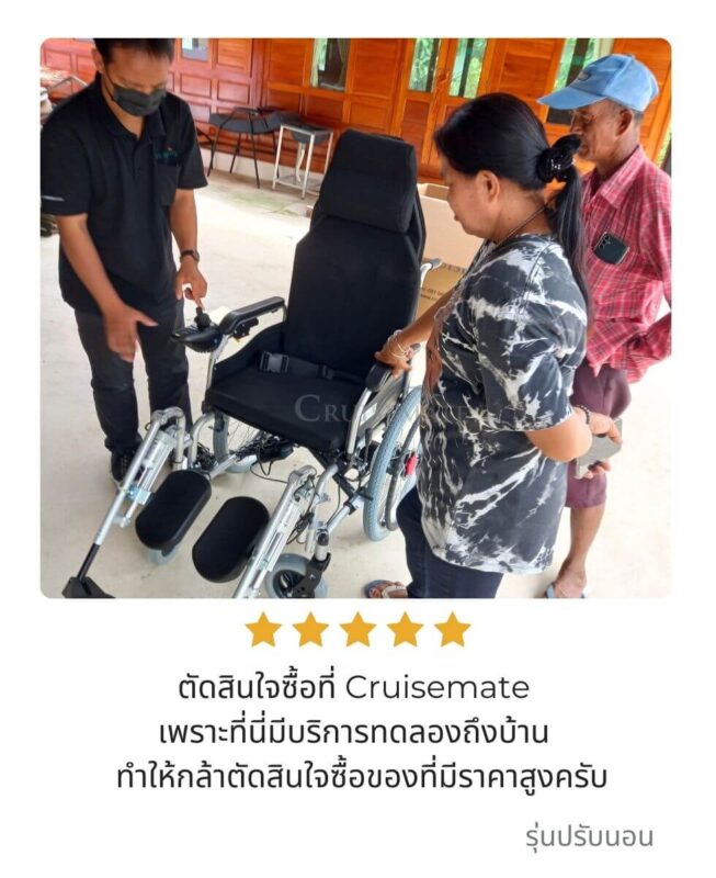 รีวิวลูกค้ารถเข็นไฟฟ้ารุ่นปรับนอน_6