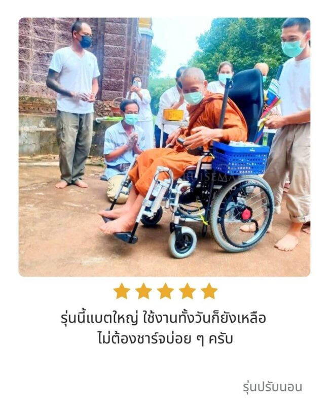 รีวิวลูกค้ารถเข็นไฟฟ้ารุ่นปรับนอน_7