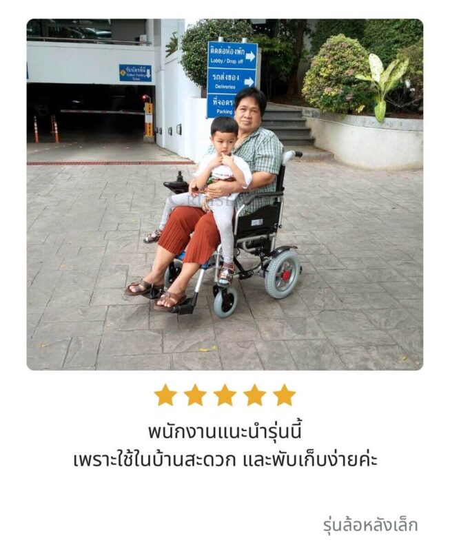 รีวิวลูกค้ารถเข็นไฟฟ้ารุ่นล้อหลังเล็ก_1